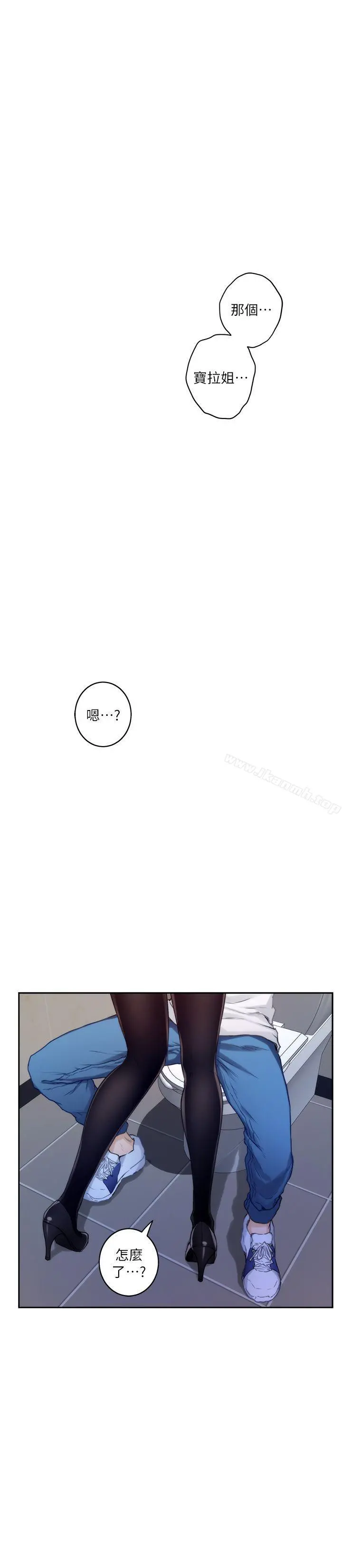 S-Mate - 第21话-寻求泰容慰藉的宝拉 - page 31