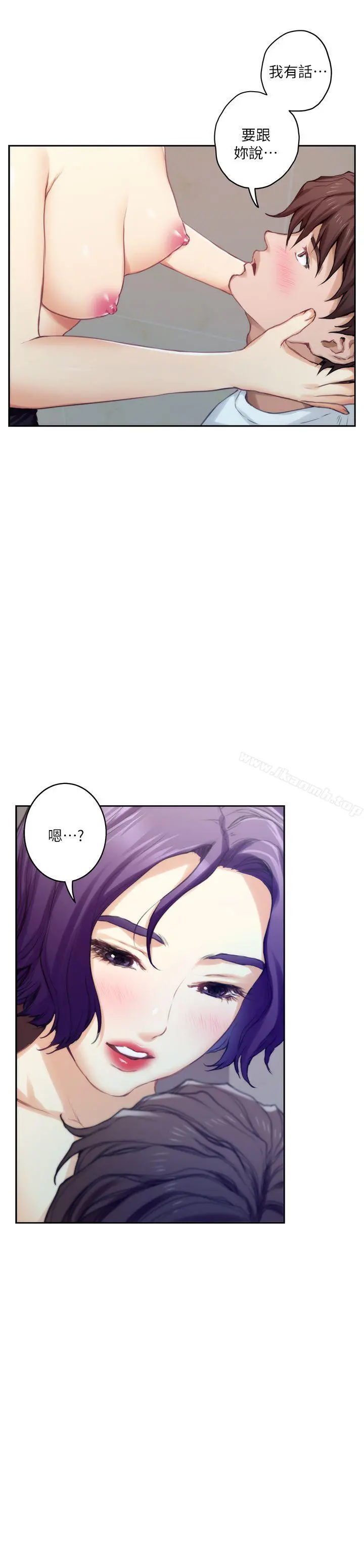 S-Mate - 第21话-寻求泰容慰藉的宝拉 - page 32