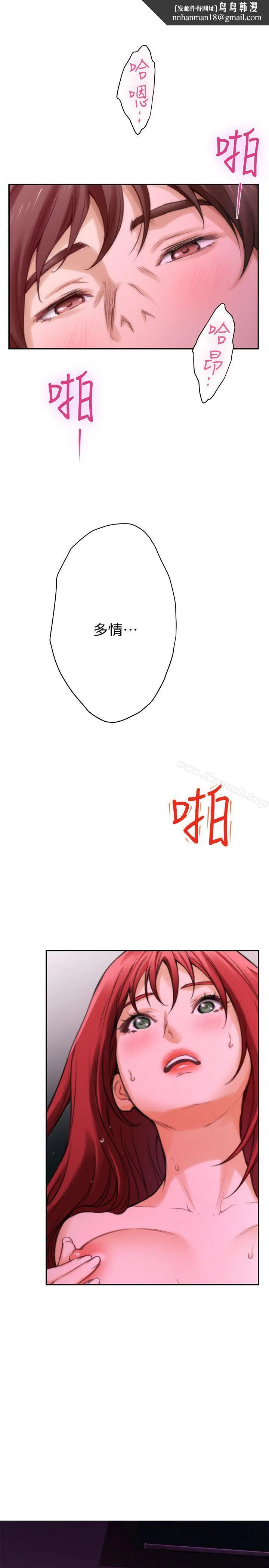 S-Mate - 第31话-清醒一点!对方可是多情啊! - page 1