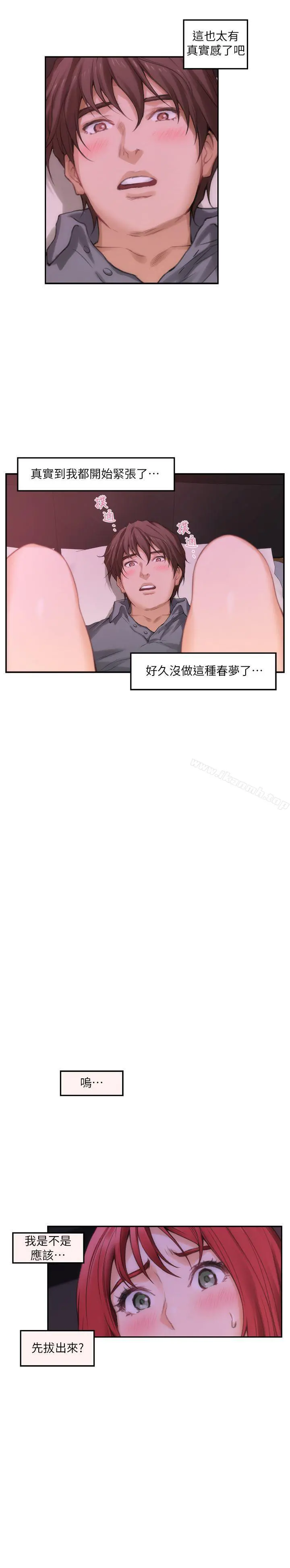S-Mate - 第31话-清醒一点!对方可是多情啊! - page 6