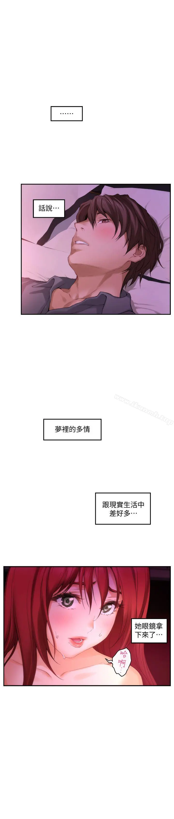 S-Mate - 第31话-清醒一点!对方可是多情啊! - page 12