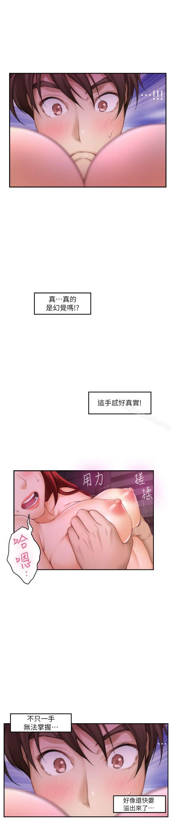 S-Mate - 第31话-清醒一点!对方可是多情啊! - page 17