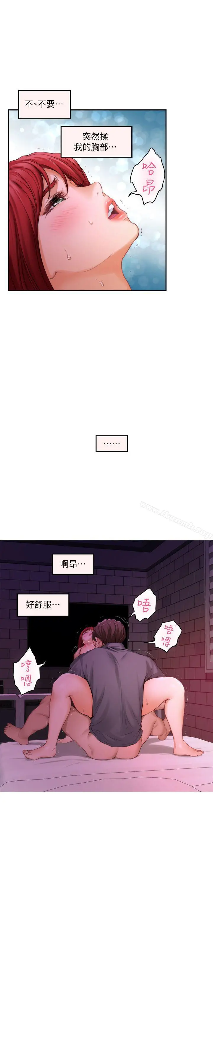 S-Mate - 第31话-清醒一点!对方可是多情啊! - page 20