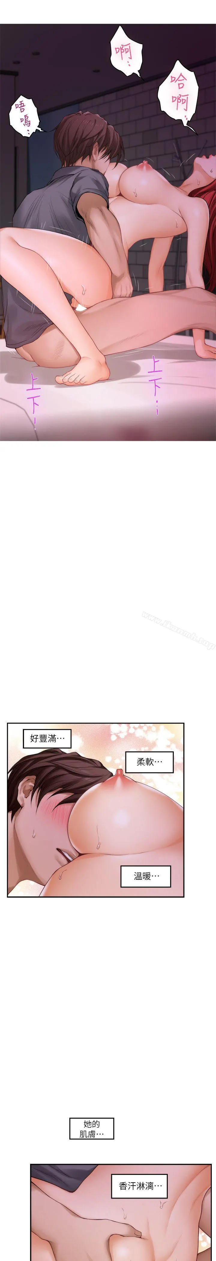 S-Mate - 第31话-清醒一点!对方可是多情啊! - page 21