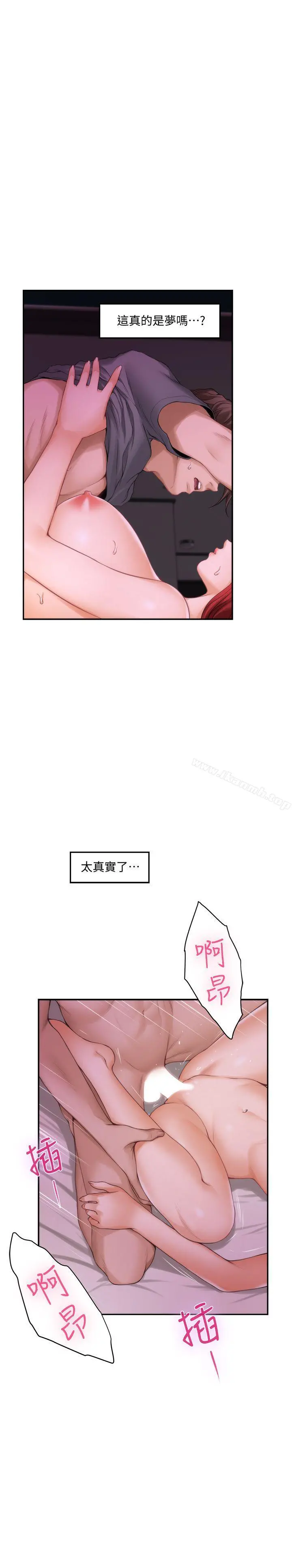 S-Mate - 第31话-清醒一点!对方可是多情啊! - page 23