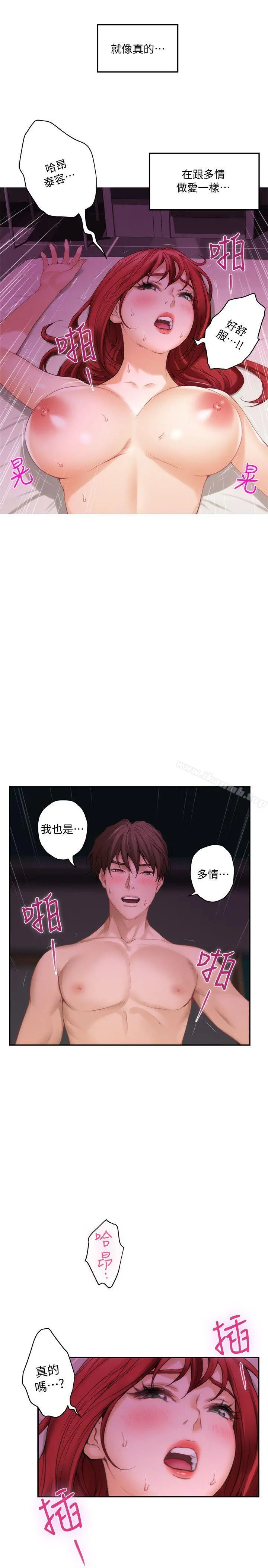 S-Mate - 第31话-清醒一点!对方可是多情啊! - page 24