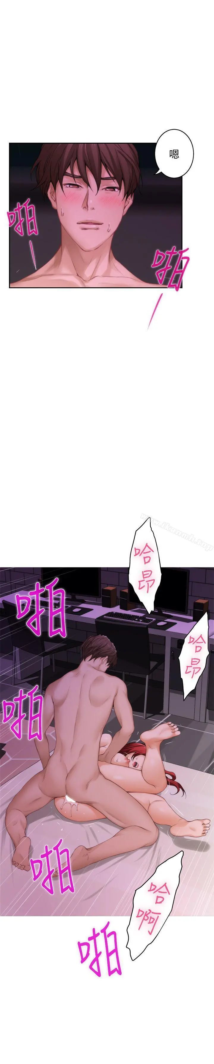 S-Mate - 第31话-清醒一点!对方可是多情啊! - page 26