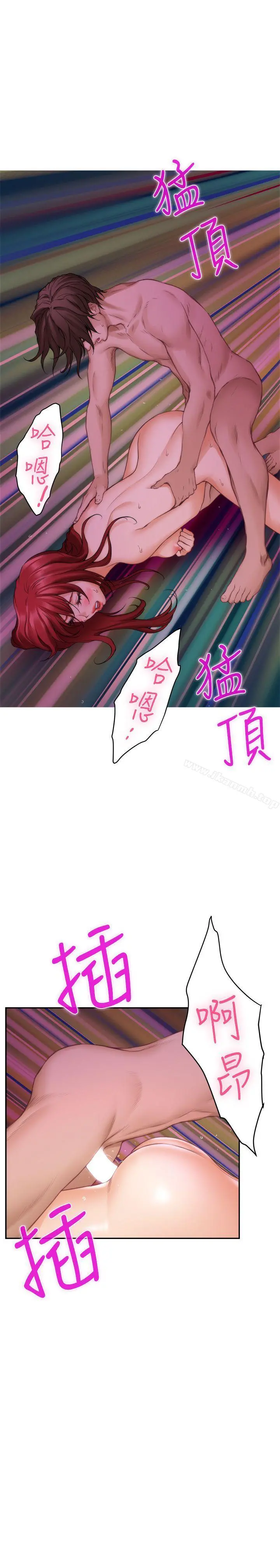 S-Mate - 第31话-清醒一点!对方可是多情啊! - page 27
