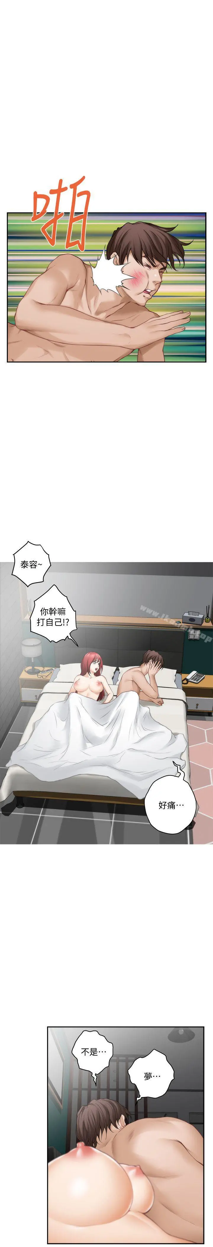 S-Mate - 第31话-清醒一点!对方可是多情啊! - page 33