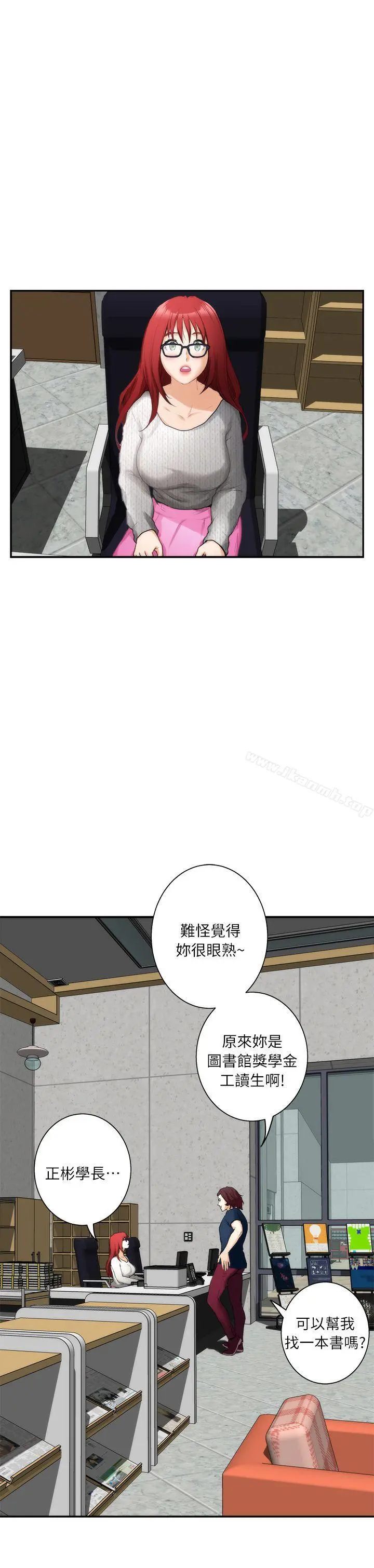 S-Mate - 第15话-在图书馆被攻陷的多情 - page 22