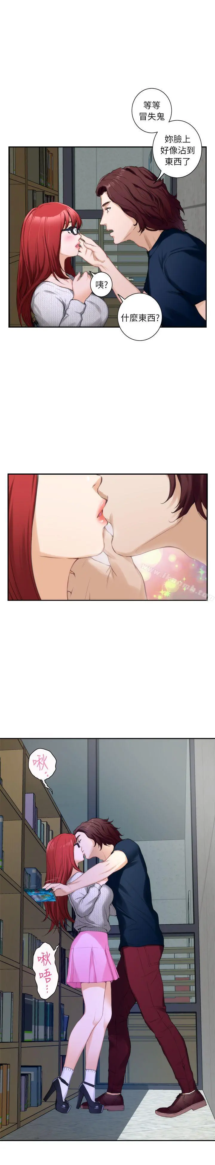S-Mate - 第15话-在图书馆被攻陷的多情 - page 26