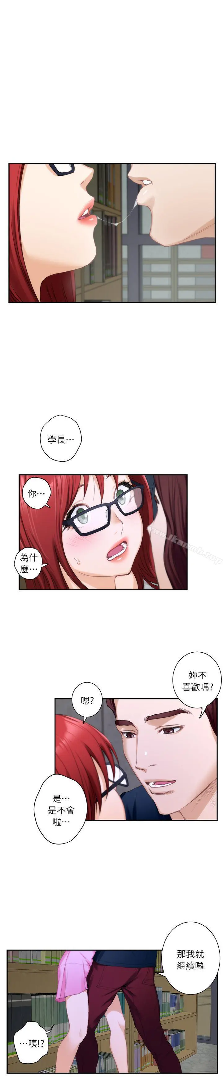 S-Mate - 第15话-在图书馆被攻陷的多情 - page 27