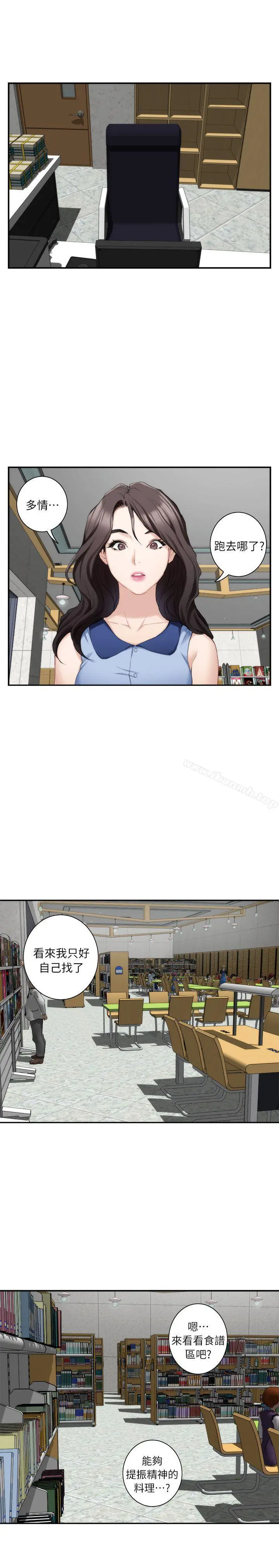 S-Mate - 第15话-在图书馆被攻陷的多情 - page 30