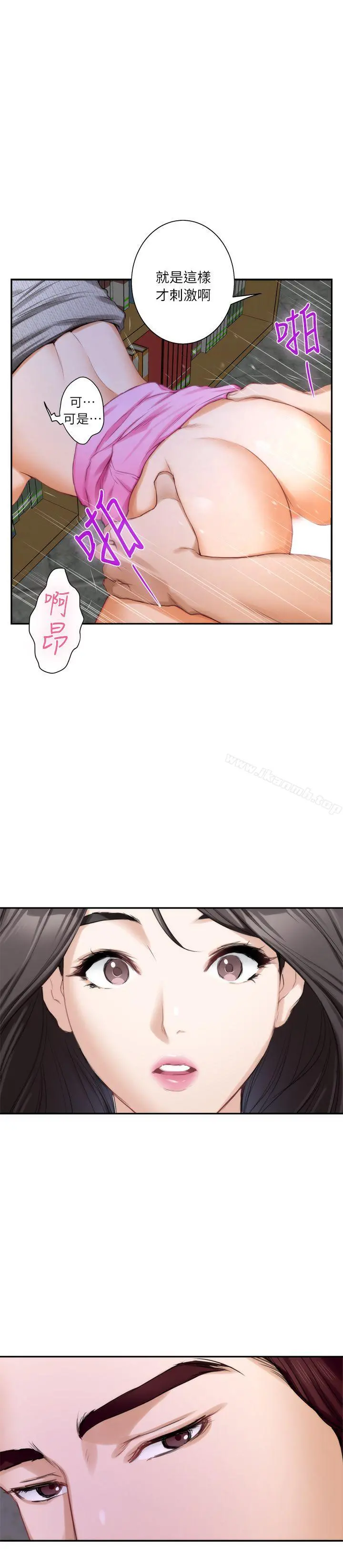 S-Mate - 第15话-在图书馆被攻陷的多情 - page 35