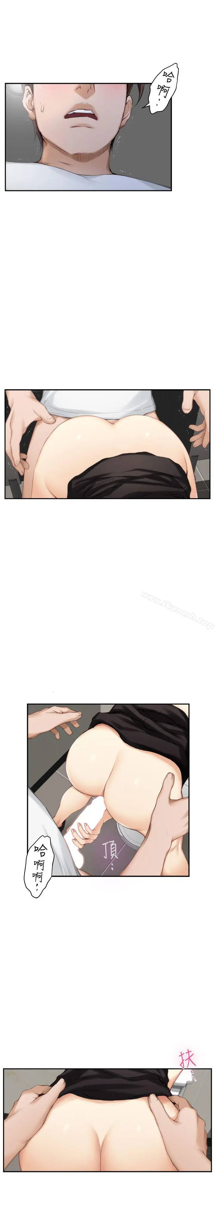 S-Mate - 第23话-你喜欢我的下面吗? - page 3