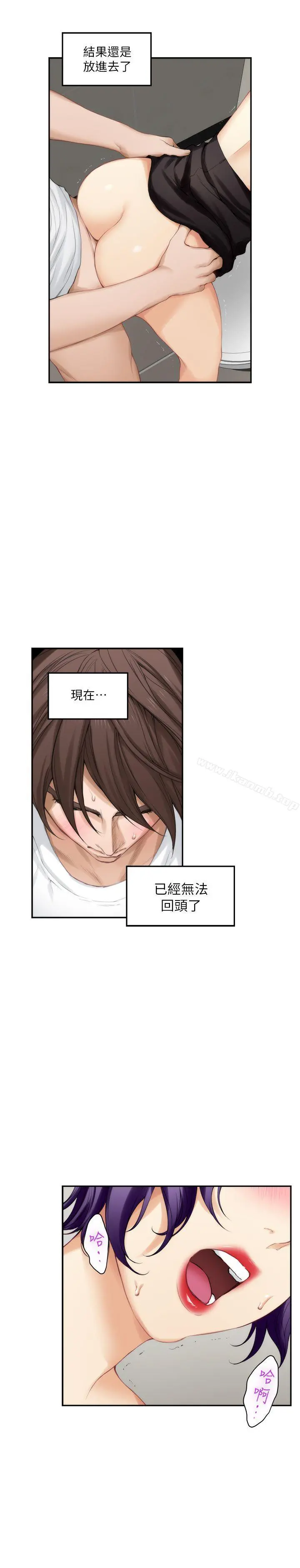 S-Mate - 第23话-你喜欢我的下面吗? - page 6
