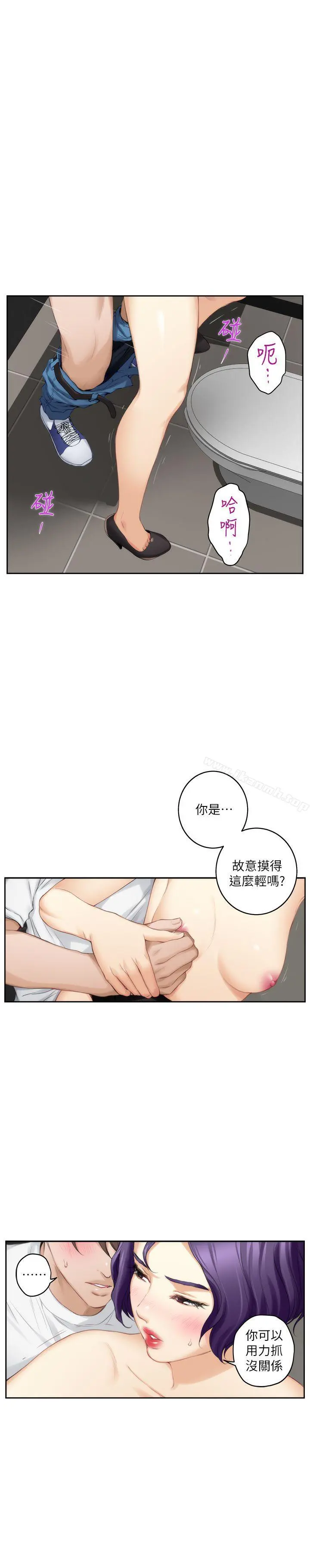 S-Mate - 第23话-你喜欢我的下面吗? - page 10