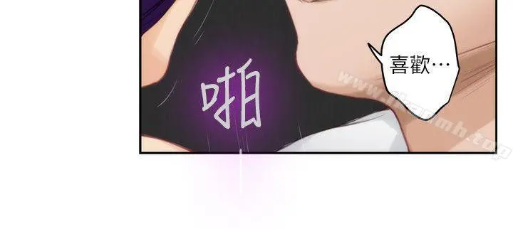 S-Mate - 第23话-你喜欢我的下面吗? - page 17