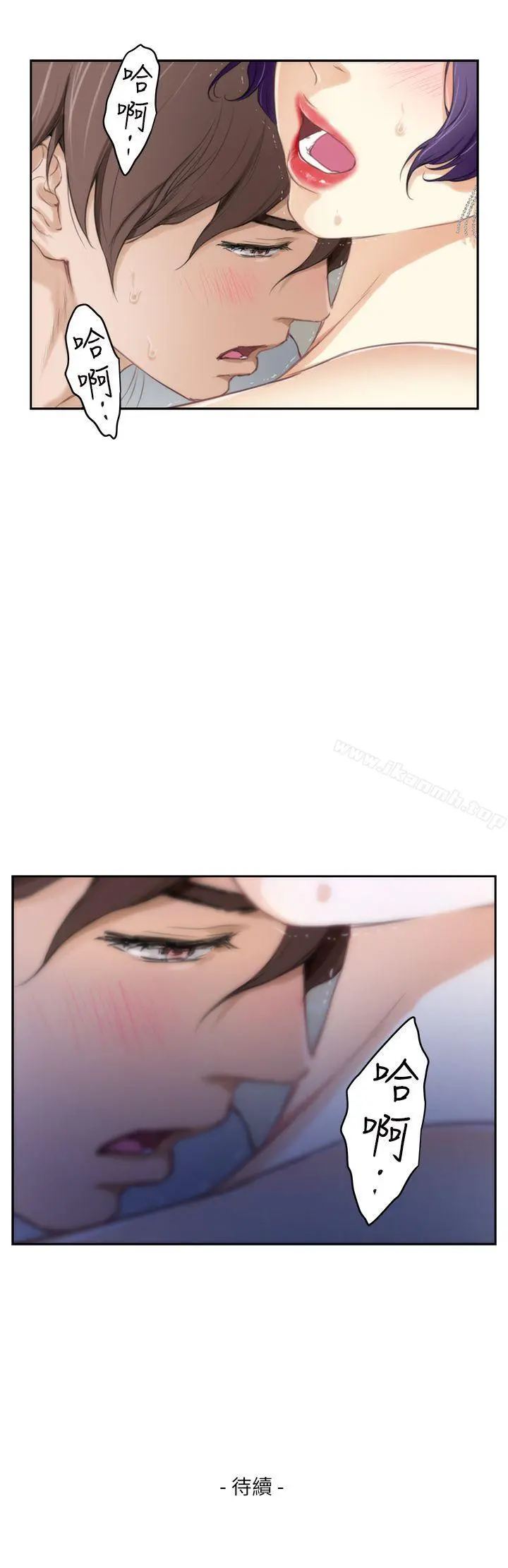 S-Mate - 第23话-你喜欢我的下面吗? - page 34