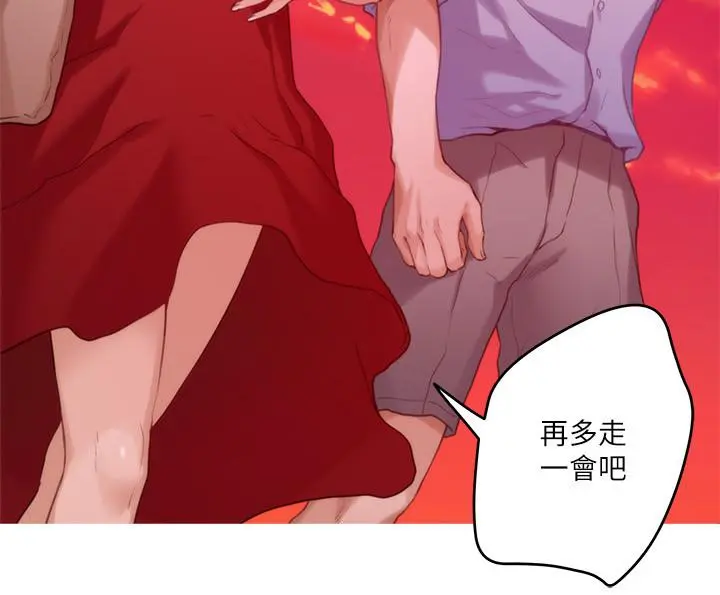 S-Mate - 第79话-好想跟学长做 - page 3