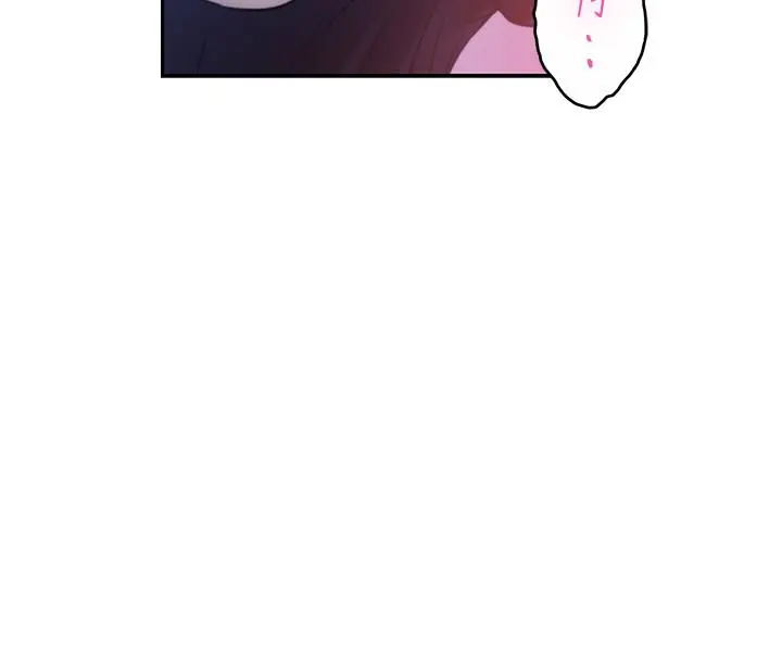 S-Mate - 第79话-好想跟学长做 - page 27
