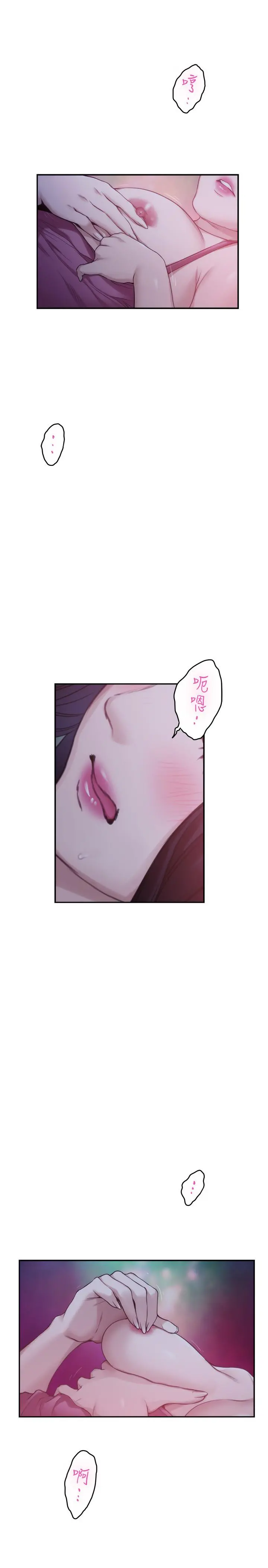S-Mate - 第79话-好想跟学长做 - page 28