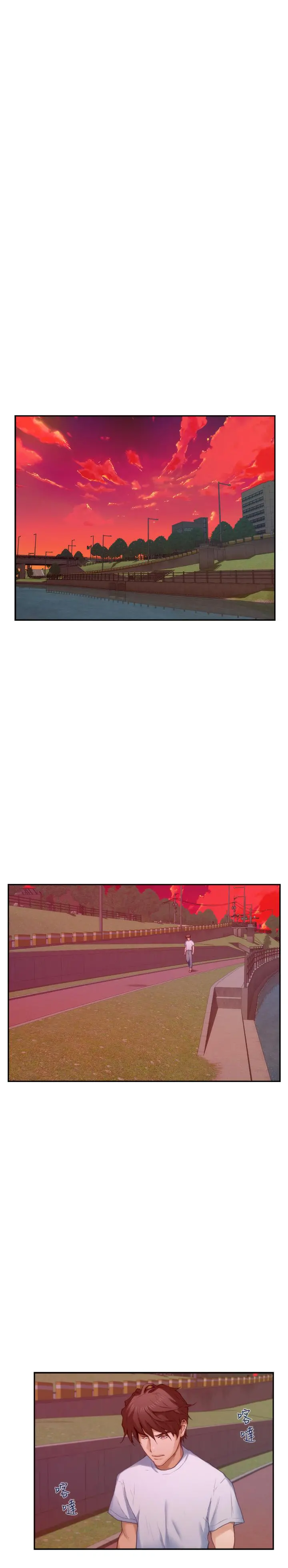 S-Mate - 第78话-做出选择 - page 22