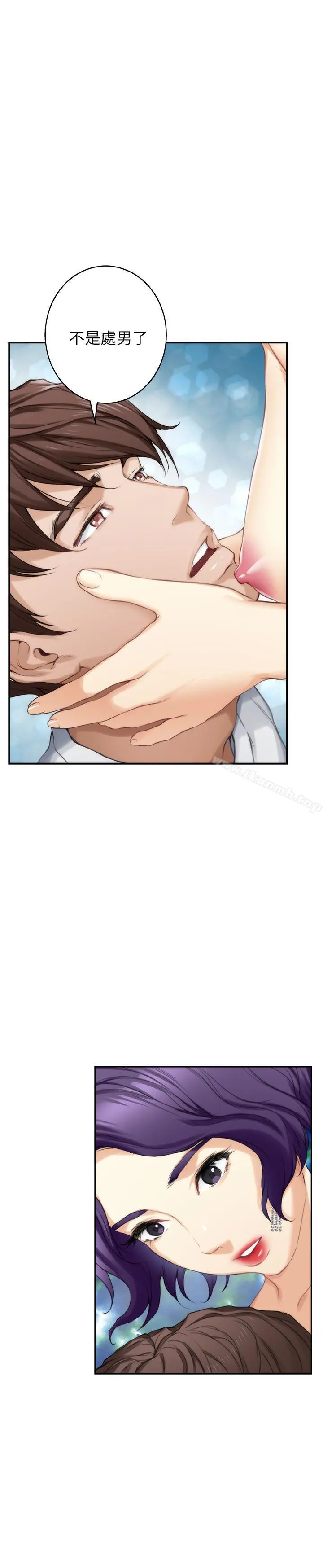 S-Mate - 第22话-瞒着小桃 - page 7