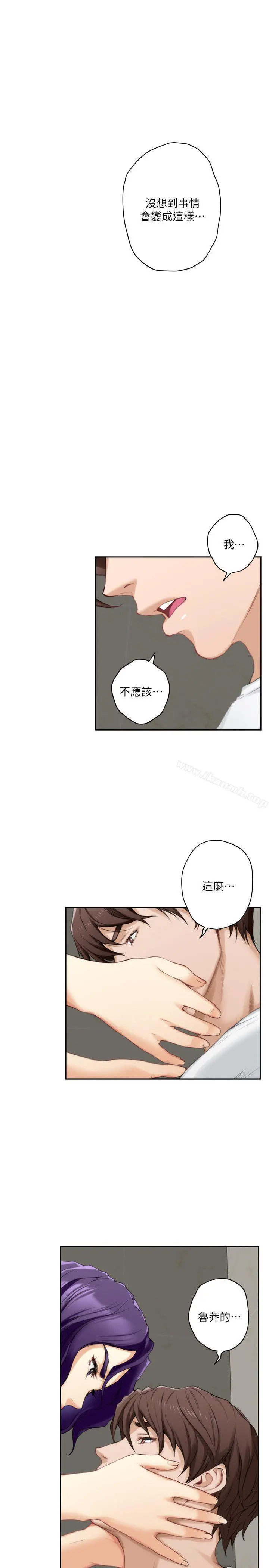 S-Mate - 第22话-瞒着小桃 - page 10