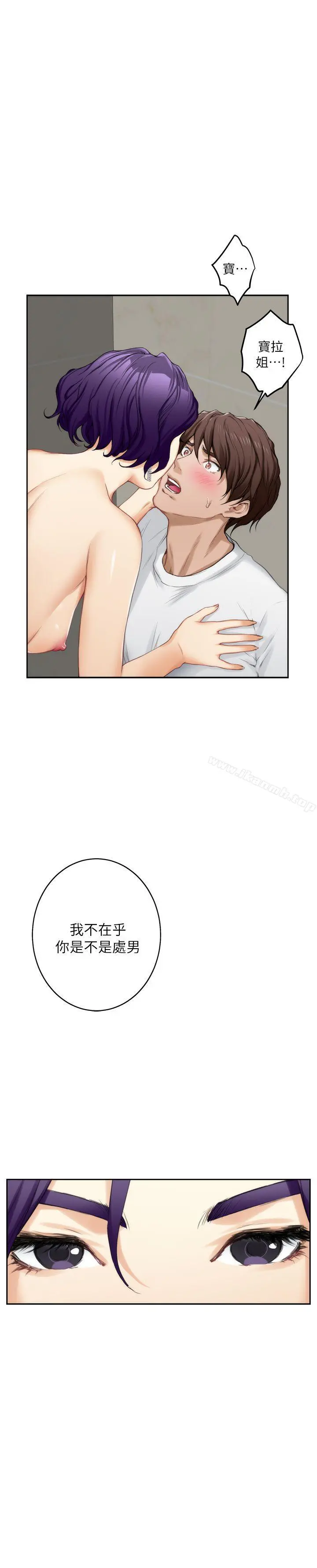 S-Mate - 第22话-瞒着小桃 - page 15