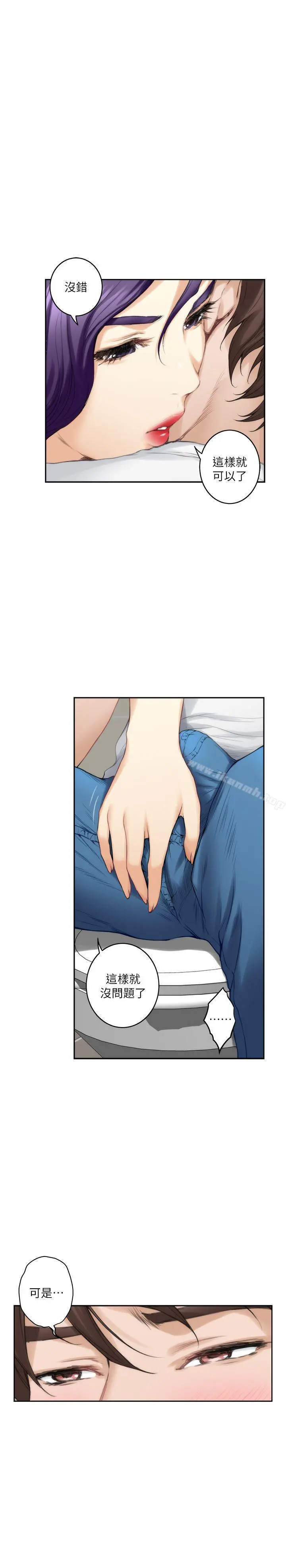 S-Mate - 第22话-瞒着小桃 - page 18