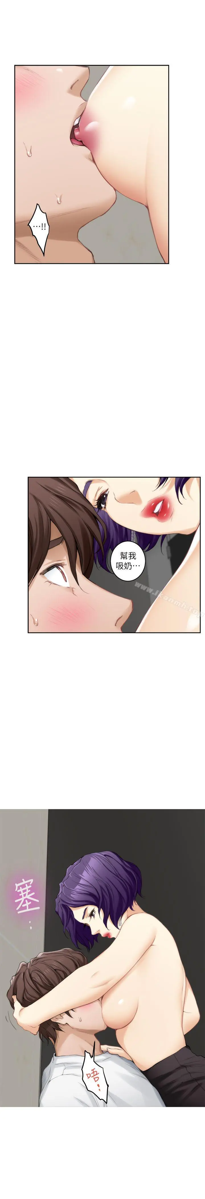 S-Mate - 第22话-瞒着小桃 - page 20
