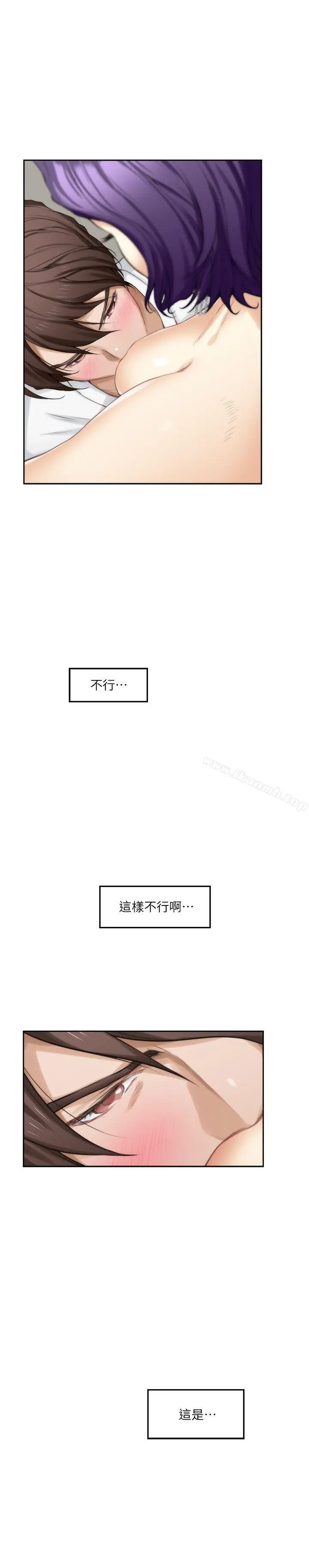 S-Mate - 第22话-瞒着小桃 - page 21