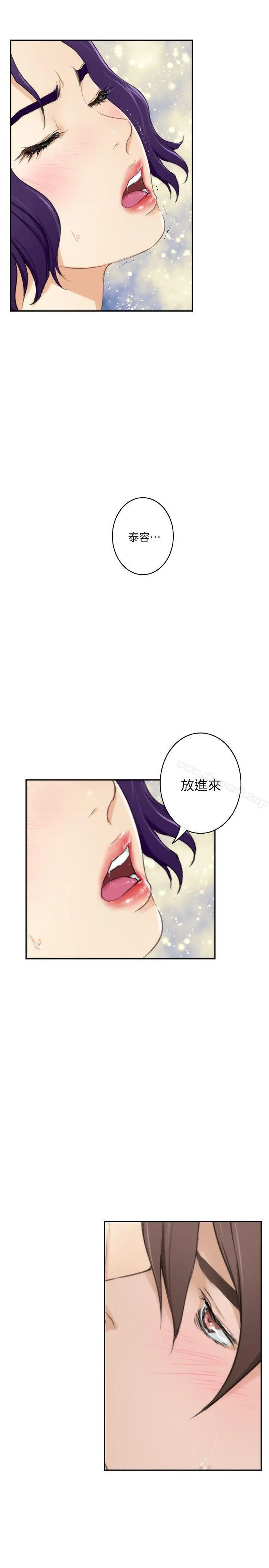 S-Mate - 第22话-瞒着小桃 - page 29