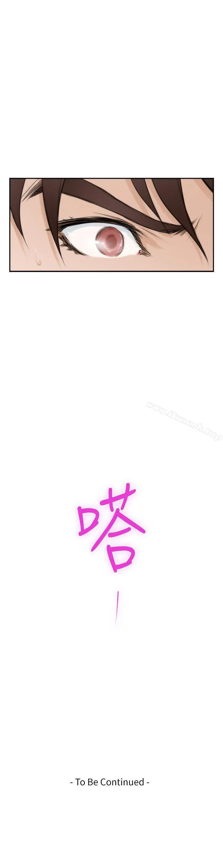 S-Mate - 第22话-瞒着小桃 - page 32