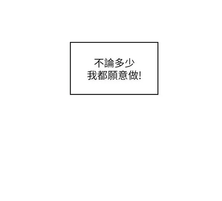 S-Mate - 第76话-只要是为了守护小桃 - page 28