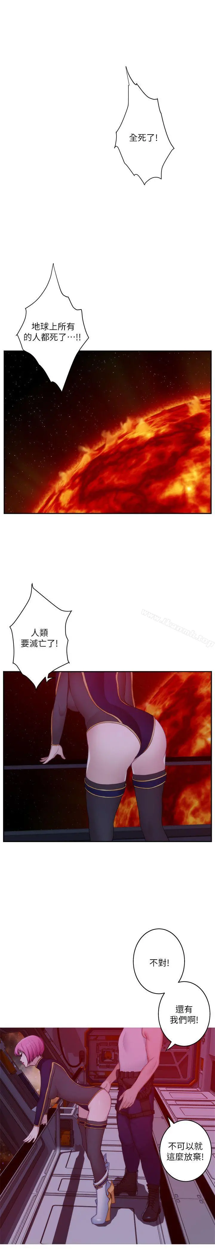 S-Mate - 第26话-好想钻进妳的沟里 - page 2