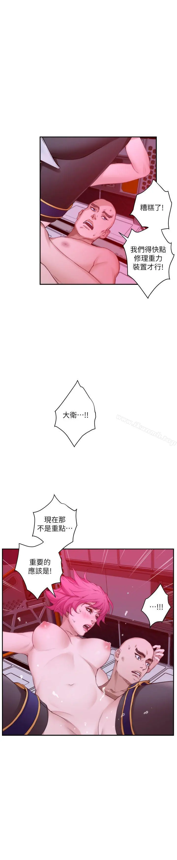 S-Mate - 第26话-好想钻进妳的沟里 - page 7