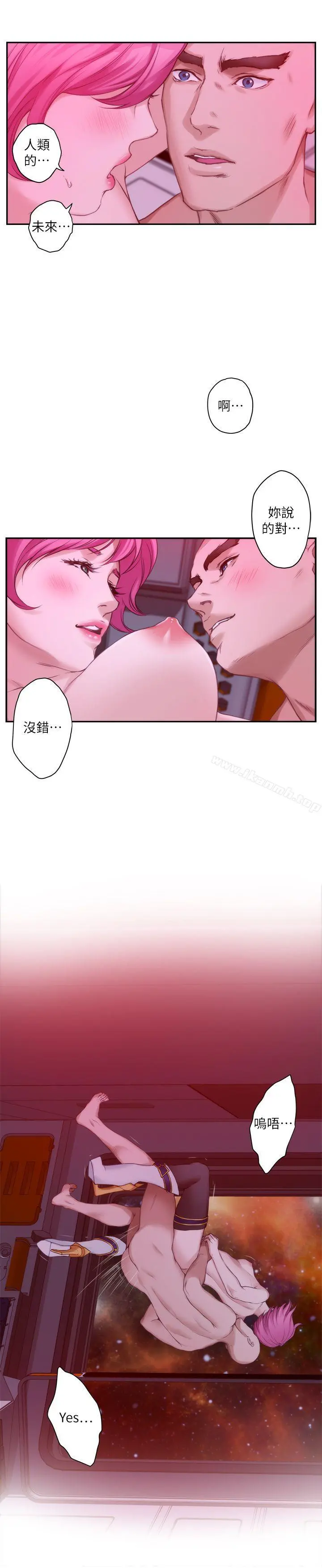 S-Mate - 第26话-好想钻进妳的沟里 - page 8