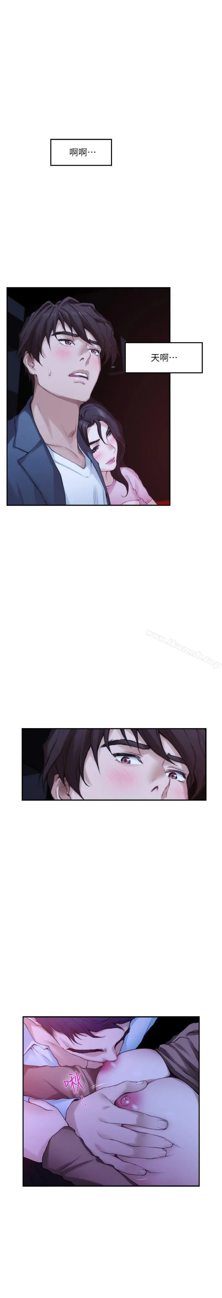 S-Mate - 第26话-好想钻进妳的沟里 - page 17