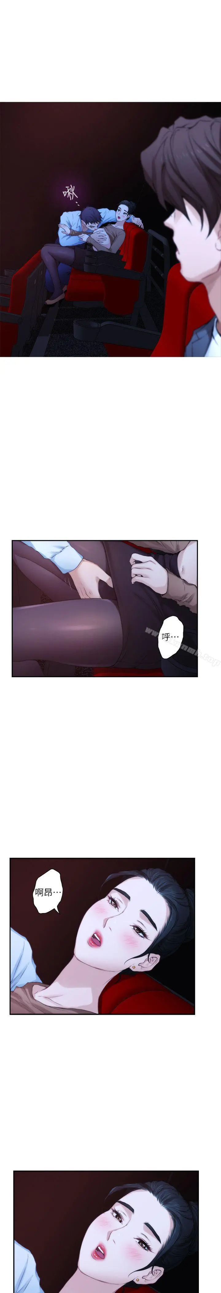 S-Mate - 第26话-好想钻进妳的沟里 - page 19