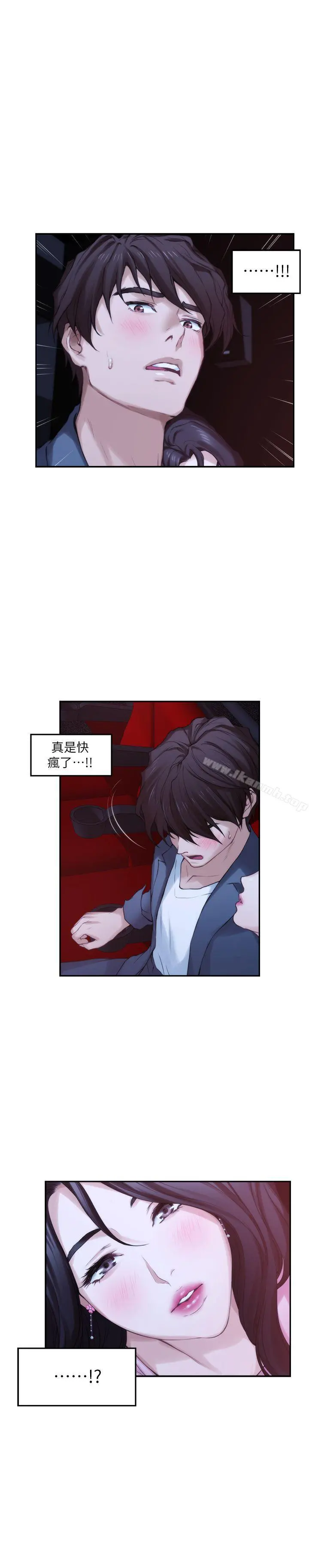S-Mate - 第26话-好想钻进妳的沟里 - page 21