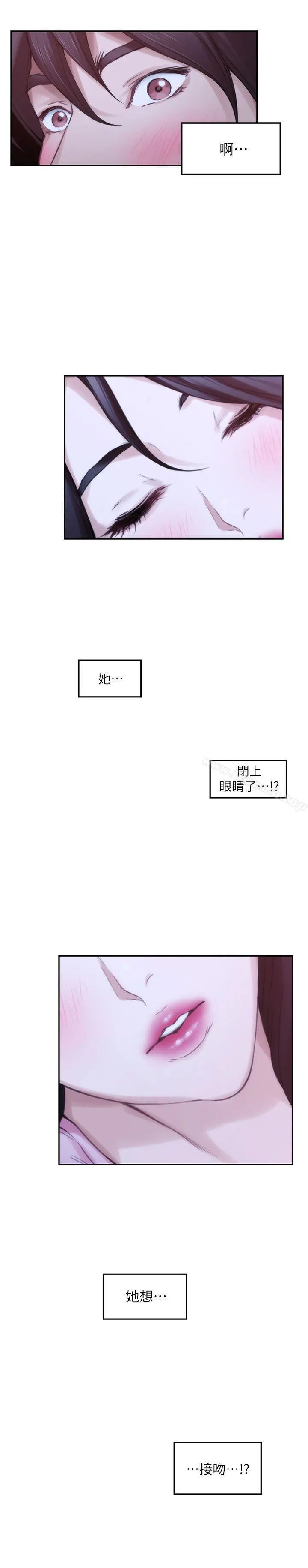 S-Mate - 第26话-好想钻进妳的沟里 - page 22