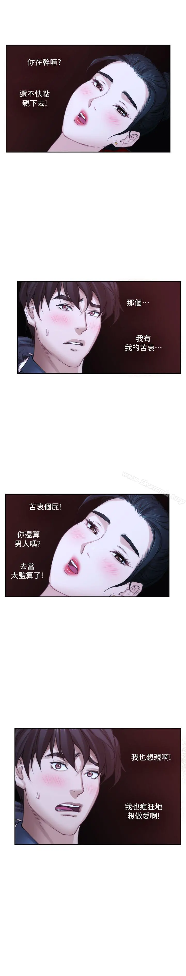 S-Mate - 第26话-好想钻进妳的沟里 - page 24
