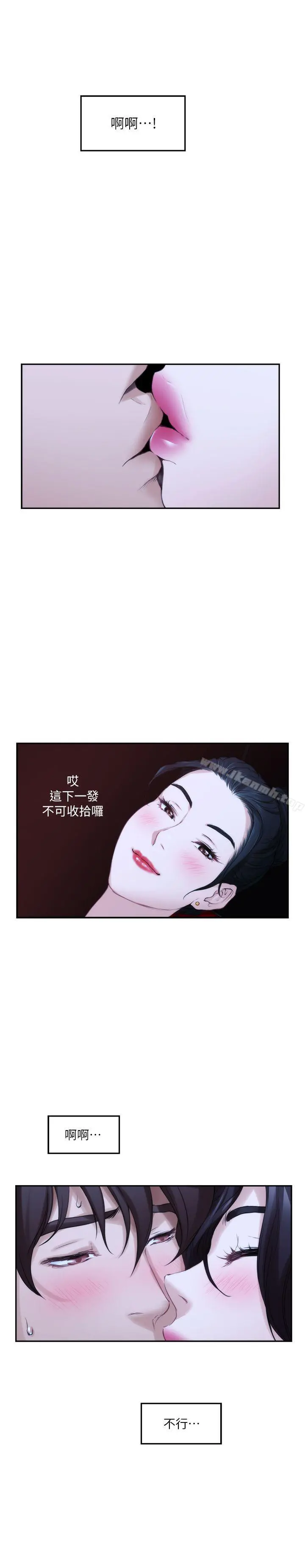 S-Mate - 第26话-好想钻进妳的沟里 - page 27