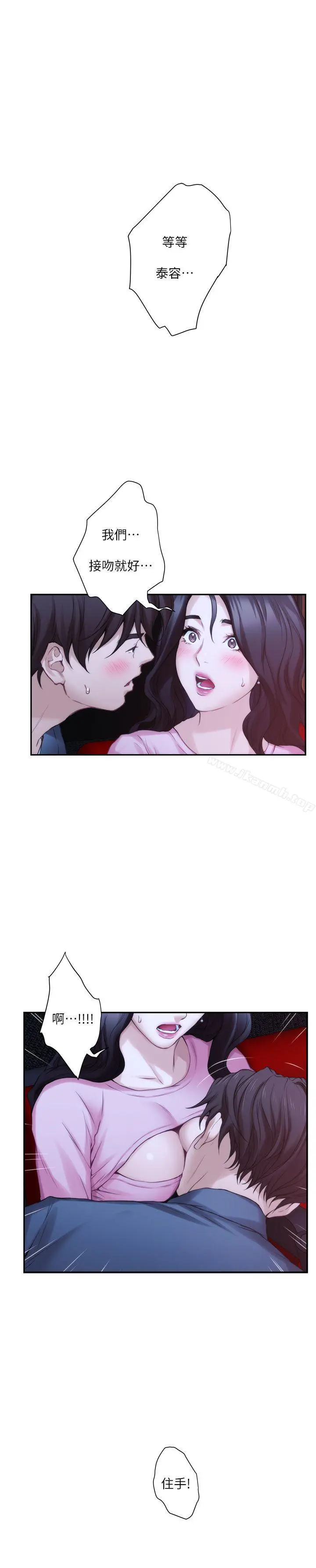 S-Mate - 第26话-好想钻进妳的沟里 - page 30