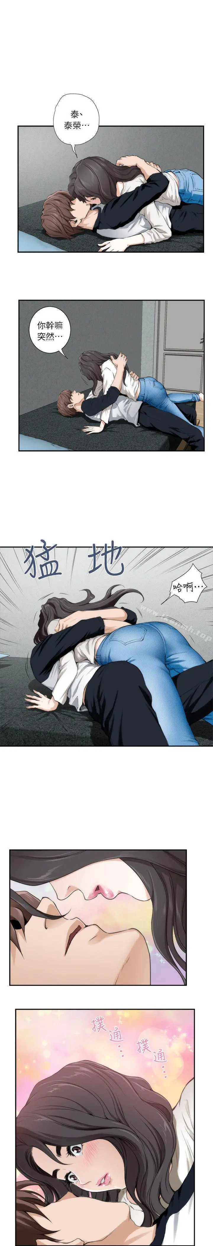 S-Mate - 第7话 - page 5
