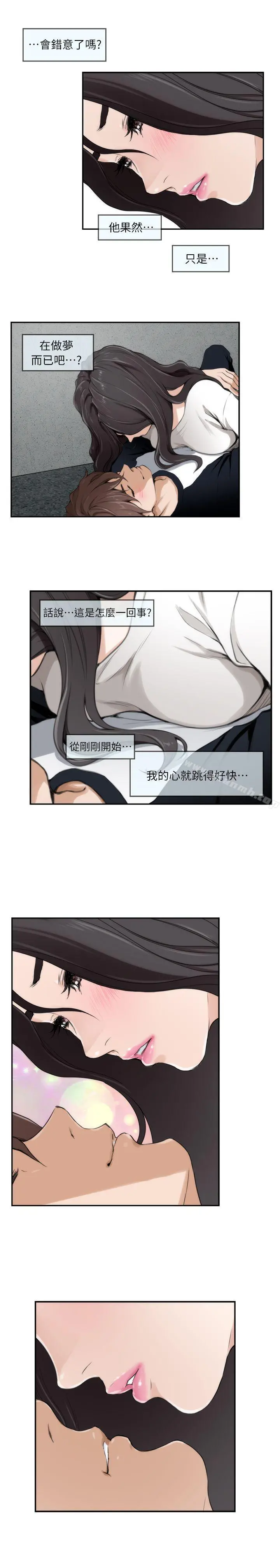 S-Mate - 第7话 - page 9