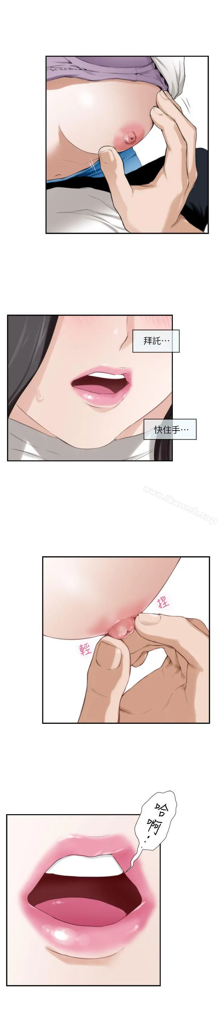 S-Mate - 第7话 - page 16