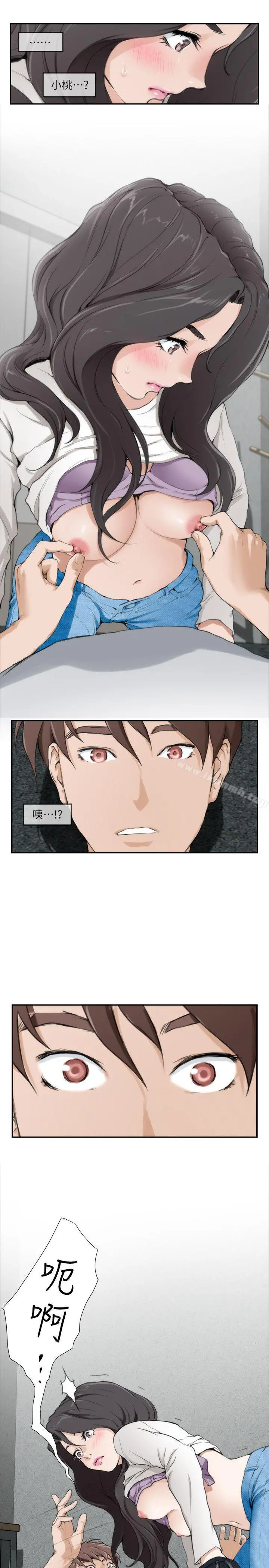 S-Mate - 第7话 - page 20